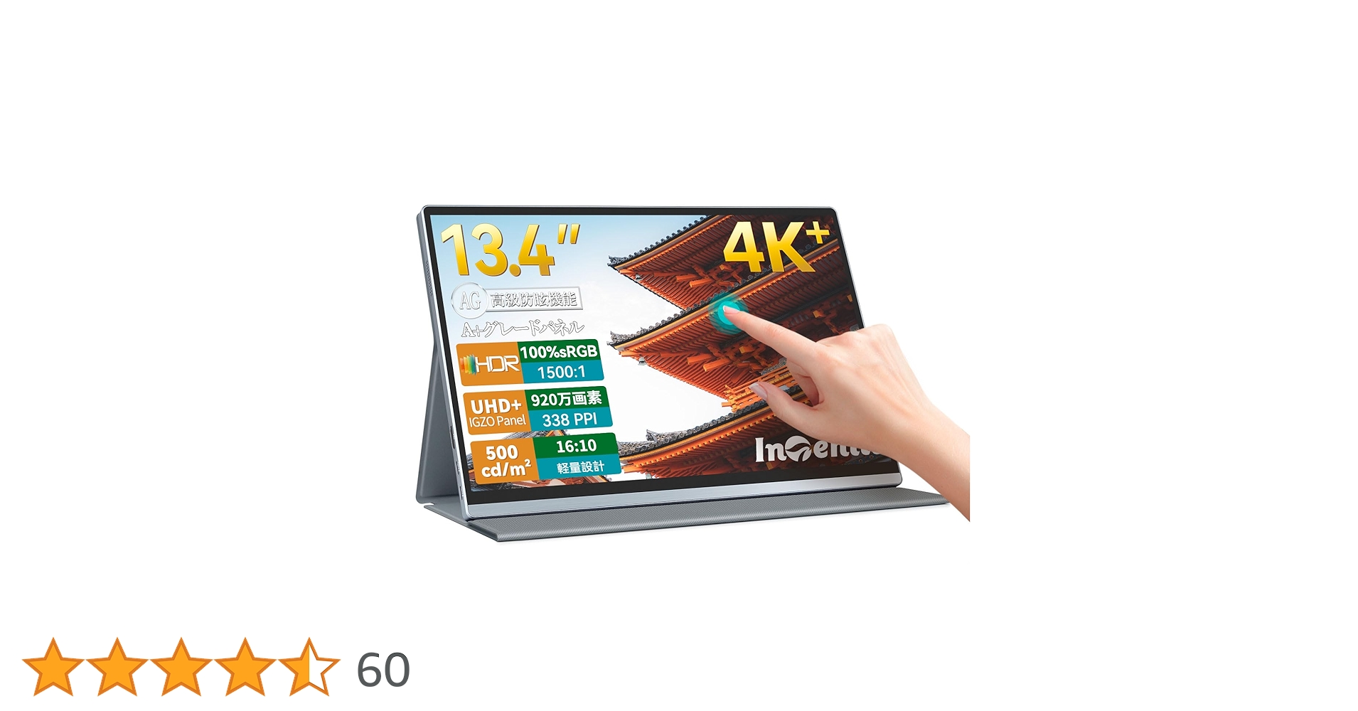 Amazon.co.jp: Intehill モバイルモニター 4K+ 13.4 インチ
